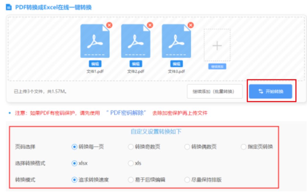 尊龙游戏平台官网下载使用讲解 - 开始转换